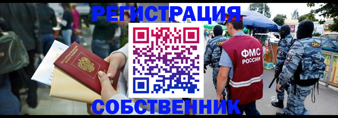 временная регистрация в Карпинске